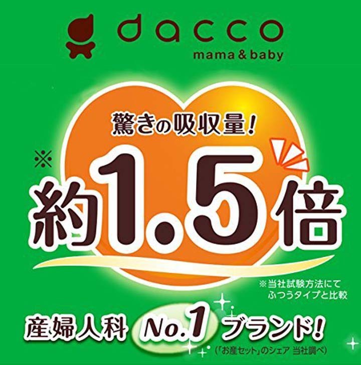 母乳パッドダッコ64枚入授乳期daccoマミーパット母乳量多めタイプ2枚入×32個オオサキメディカル 