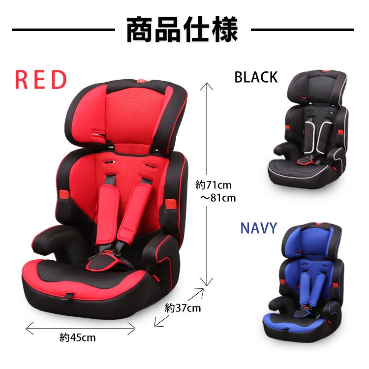 チャイルドシートジュニアシート子供自動車カー用品座席安全基準合格品赤ちゃんキッズ【販売指示後カートアップ】チャイルド&ジュニアシートシンセーインターナショナル