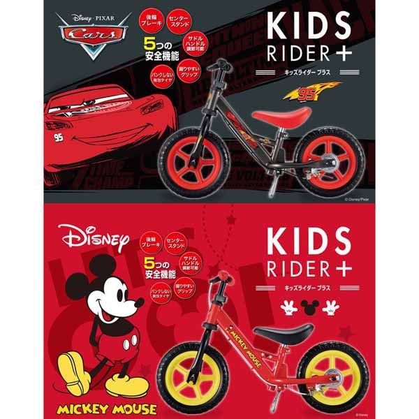 キッズバイク キックバイク 子供用自転車 ペダルなし自転車 キッズ バイク キッズライダー プラス 306 ディズニー ミッキー カーズ プリンセス