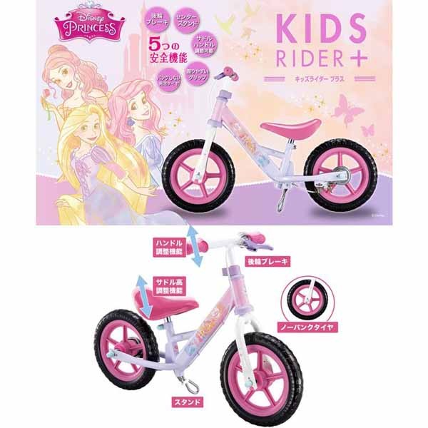 キッズバイク キックバイク 子供用自転車 ペダルなし自転車 キッズ バイク キッズライダー プラス 306 ディズニー ミッキー カーズ プリンセス