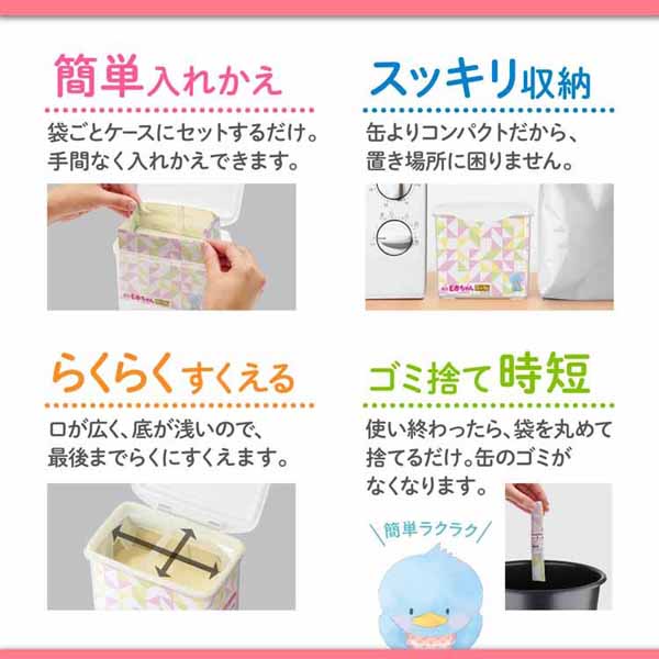 森永乳業 粉ミルク e赤ちゃん ミルク ベビーミルク E赤ちゃん エコらく