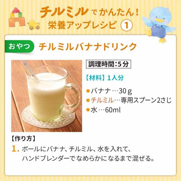 粉ミルクチルミルフォローアップミルク缶森永チルミルエコらくパックはじめてセット 