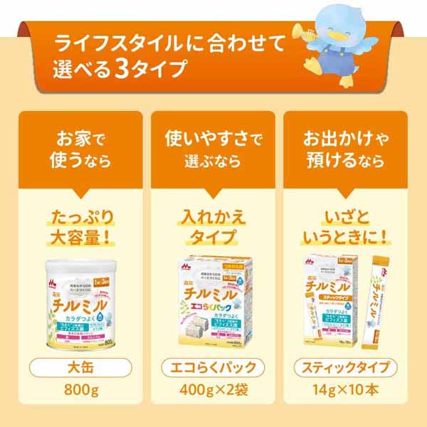 粉ミルクチルミルフォローアップミルク缶森永チルミルスティックタイプ14g×10本