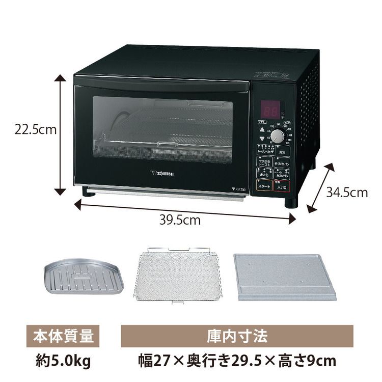 象印（ZOJIRUSHI） 象印オーブントースター マットブラック ET-GP30-BZ