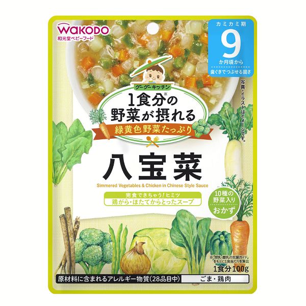 (12個セット)1食分の野菜が摂れるグーグーキッチン  9か月頃から  和光堂  (D)  新生活｜sukusuku｜02