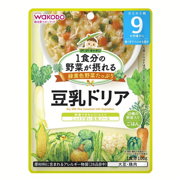 (12個セット)1食分の野菜が摂れるグーグーキッチン  9か月頃から  和光堂  (D)  新生活｜sukusuku｜04