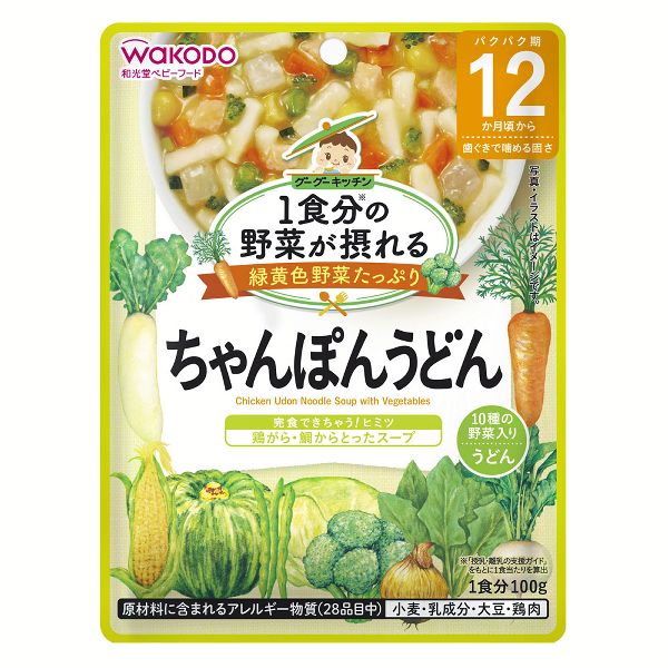 和光堂（WAKODO） 離乳食 ベビーフード 1食分の野菜が摂れるグーグー