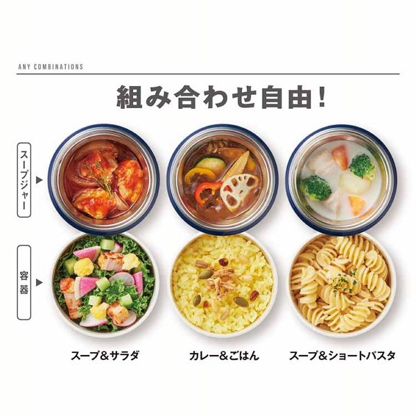 THERMOS（サーモス） 真空断熱スープランチセット JBY-551 (D) 新生活