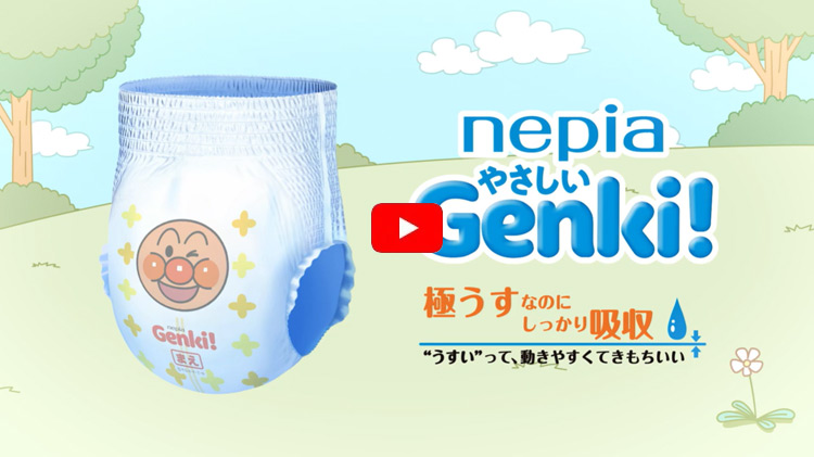 ネピア GENKI おむつ オムツ テープ 紙おむつ 4個セット ネピア