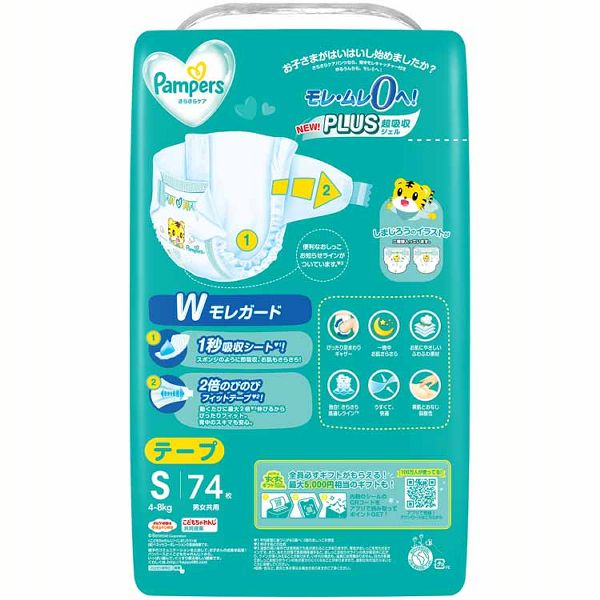 Pampers テープ S (ウルトラジャンボ) 74枚入り+4枚（78枚×4） P&G パンパースさらさらケア テープ / ウルトラジャンボ S 74枚