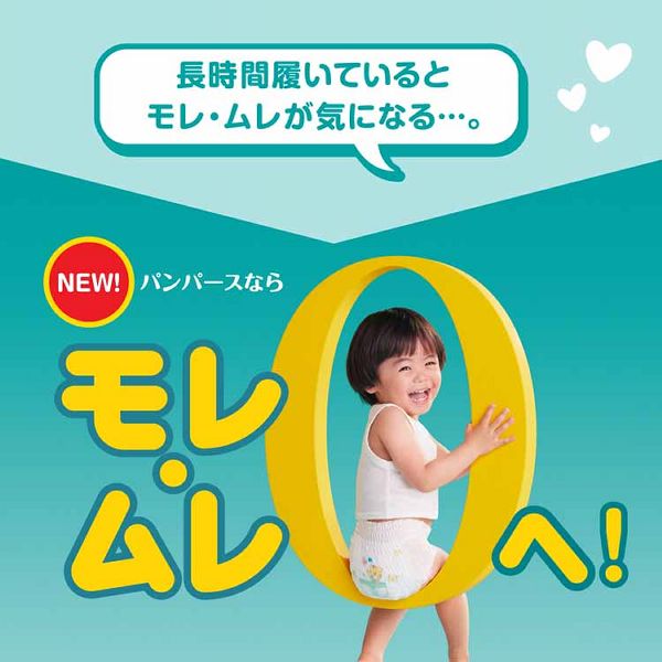 P&G パンパース さらさらケア パンツ / ウルトラジャンボ ビッグ46枚