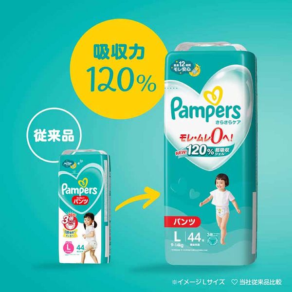 P&G パンパース さらさらケア パンツ / ウルトラジャンボ ビッグ46枚