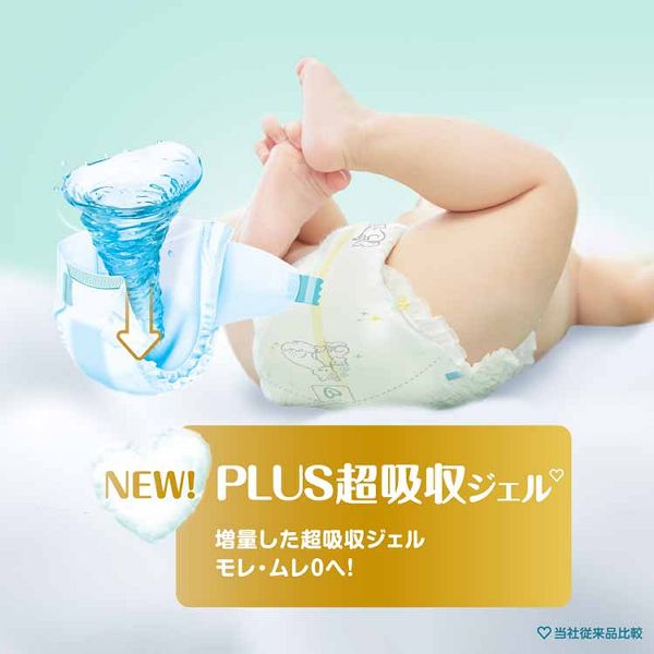 紙おむつベビー用品テープ式ふかふか心地肌への一番デザイン2種類もれ・ムレ0まとめ買い超吸収Pampers【販売指示後カートアップ】【3個セット】パンパースはじめての肌へのいちばん/ウルトラジャンボ新生児72枚（5kgまで）P&G