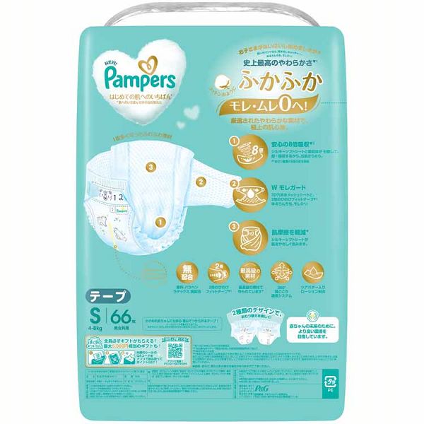 紙おむつベビー用品テープ式ふかふか心地肌への一番デザイン2種類もれ・ムレ0ジャンボパック超吸収Pampers【販売指示後カートアップ】パンパースはじめての肌へのいちばん/ウルトラジャンボS66枚（4-8kg）P&G