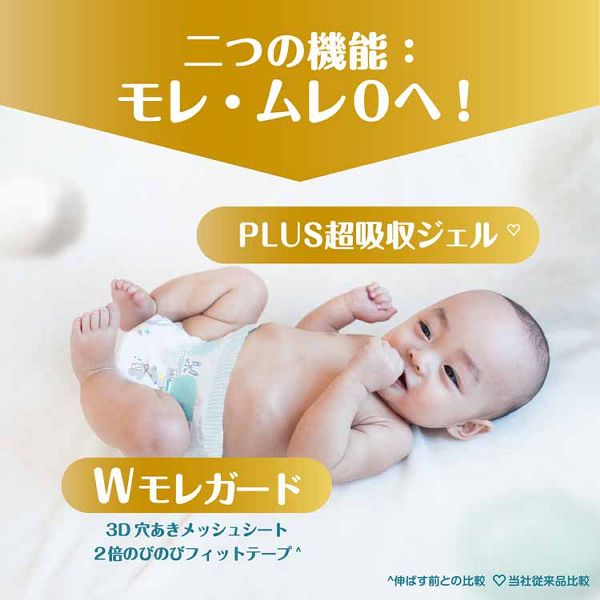 紙おむつベビー用品テープ式ふかふか心地肌への一番デザイン2種類もれ・ムレ0ジャンボパック超吸収Pampers【販売指示後カートアップ】パンパースはじめての肌へのいちばん/ウルトラジャンボM58枚（6-11kg）P&G