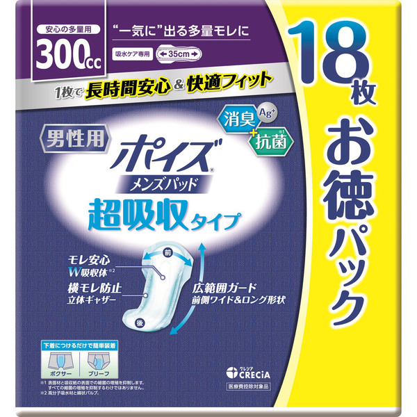 ポイズ 吸水ナプキン 超スリム＆コンパクト ライト 80cc 羽なし