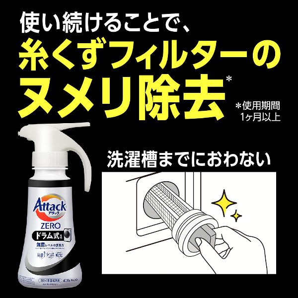 アタック (3個セット)洗濯用洗剤 花王 衣類用洗剤 アタックZERO部屋