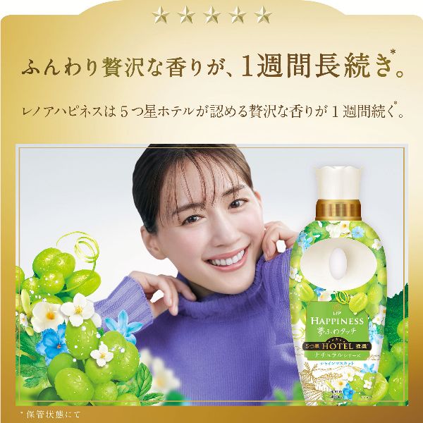 P&G 柔軟剤 シルクタッチ レノアHappiness レノアハピネス夢ふわタッチ