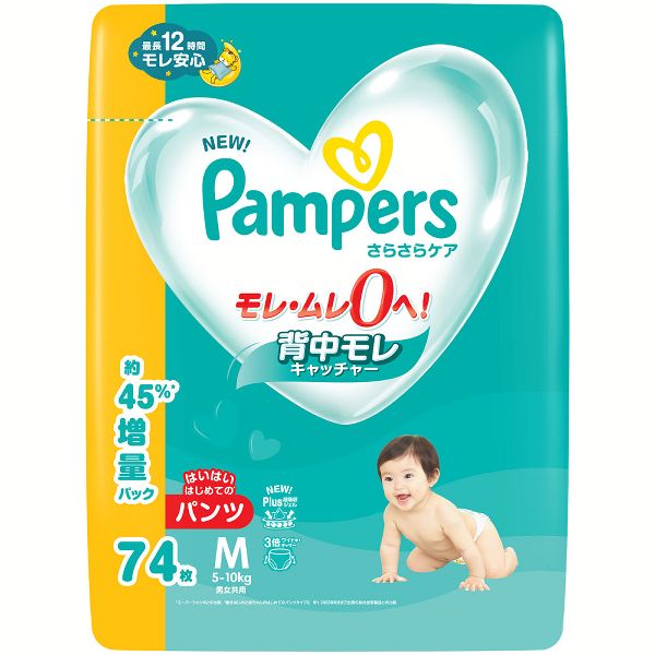パンパース (3個セット)紙オムツ 紙おむつ おむつ さらさらケア