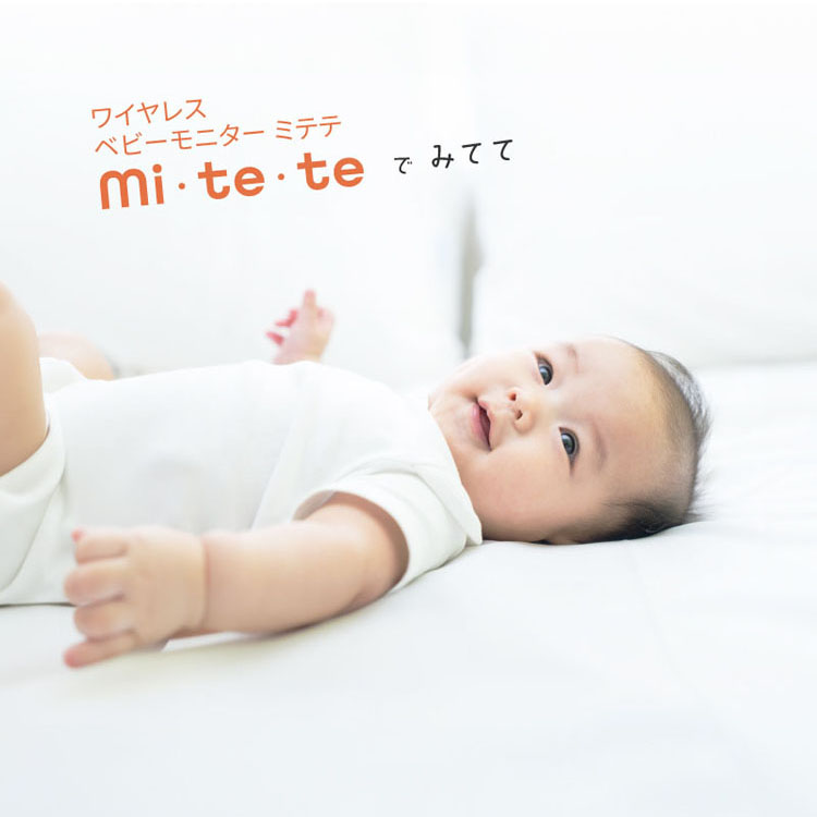 ベビーモニターワイヤレスカメラ見守りモニターベビーカメラセーフティノイズキャンセル機能ナイトビジョン通話盗聴防止防犯赤ちゃん寝室KISSBABYベビーモニターワイヤレスカメラワイヤレスベビーモニターmi・te・teKISSBABY 