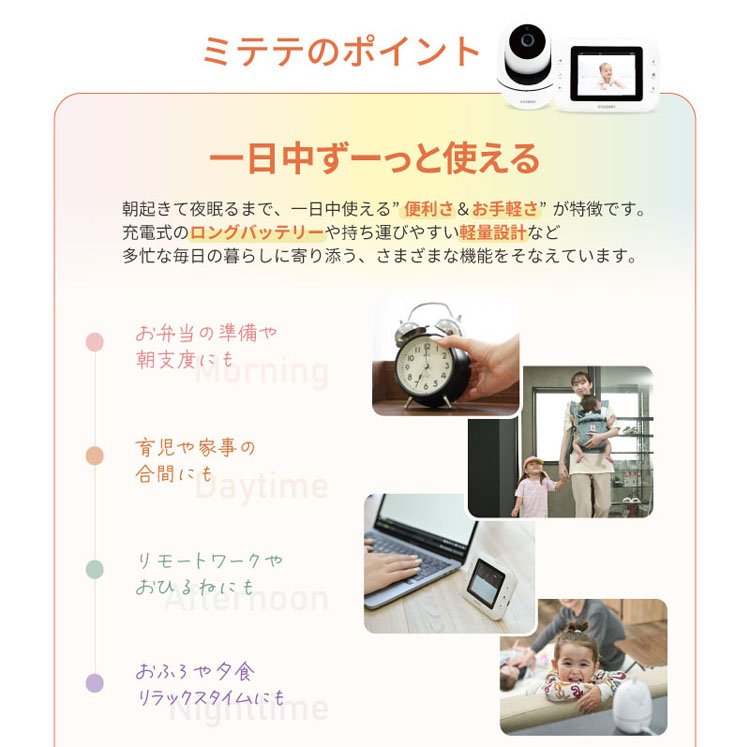 ベビーモニターワイヤレスカメラ見守りモニターベビーカメラセーフティノイズキャンセル機能ナイトビジョン通話盗聴防止防犯赤ちゃん寝室KISSBABYベビーモニターワイヤレスカメラワイヤレスベビーモニターmi・te・teKISSBABY 