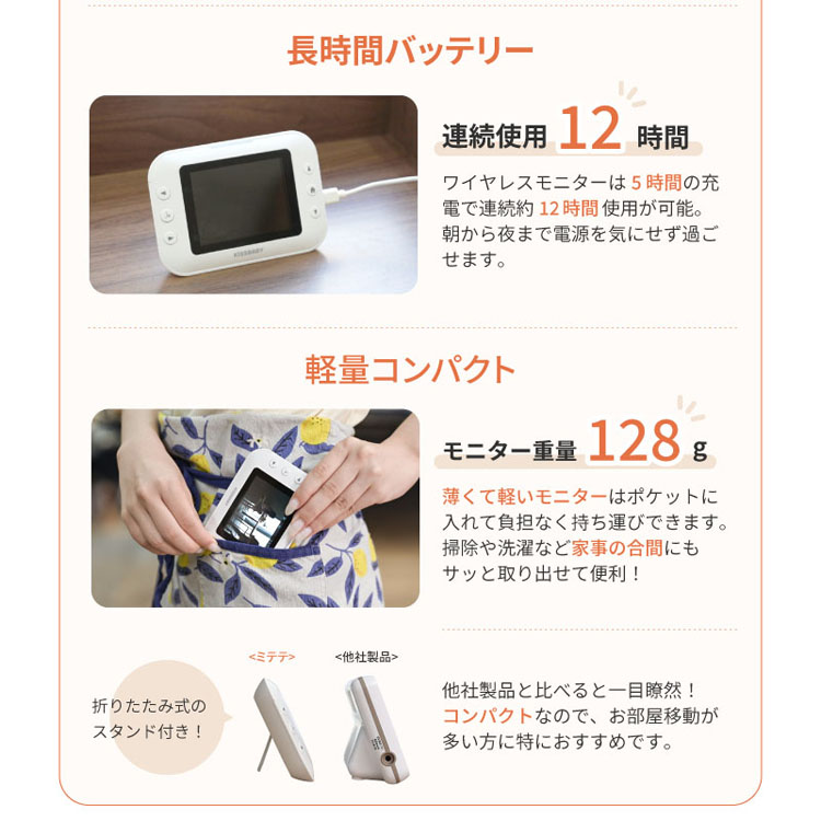 ベビーモニターワイヤレスカメラ見守りモニターベビーカメラセーフティノイズキャンセル機能ナイトビジョン通話盗聴防止防犯赤ちゃん寝室KISSBABYベビーモニターワイヤレスカメラワイヤレスベビーモニターmi・te・teKISSBABY 