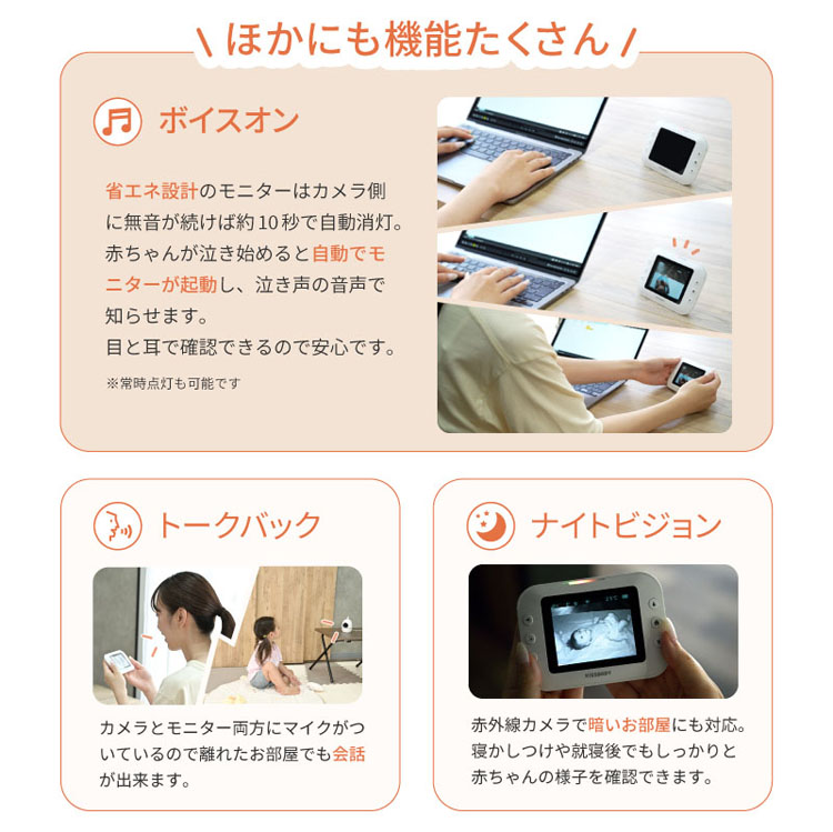 ベビーモニターワイヤレスカメラ見守りモニターベビーカメラセーフティノイズキャンセル機能ナイトビジョン通話盗聴防止防犯赤ちゃん寝室KISSBABYベビーモニターワイヤレスカメラワイヤレスベビーモニターmi・te・teKISSBABY 