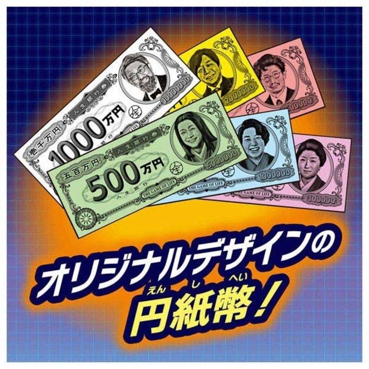 タカラトミー（TAKARA TOMY） 玩具 おもちゃ ボードゲーム 人生ゲーム