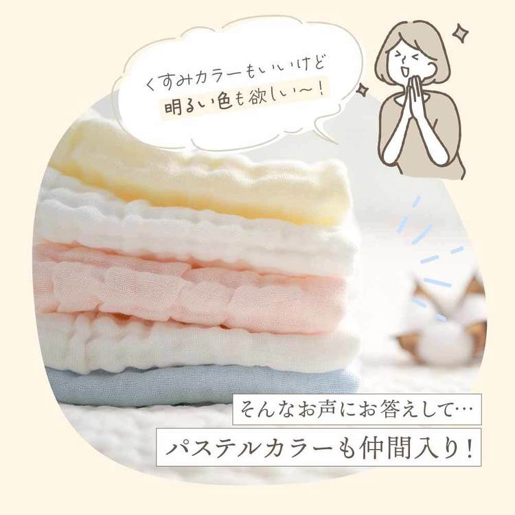 赤ちゃんベビーガーゼハンカチ綿100％肌に優しいくすみカラー4層イブルちゃいなびイブルガーゼハンカチ5枚セットAちゃいなび 