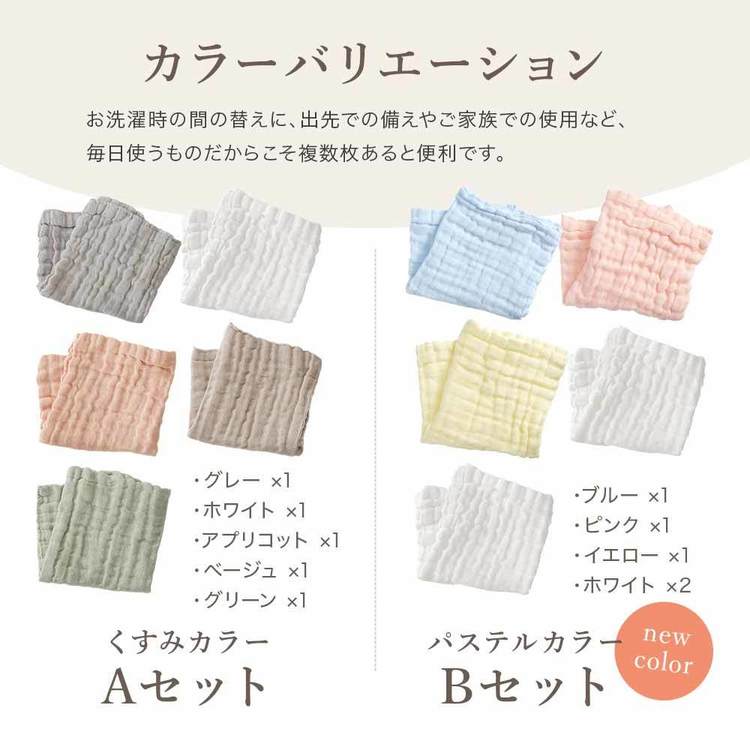 赤ちゃんベビーガーゼハンカチ綿100％肌に優しいくすみカラー4層イブルちゃいなびイブルガーゼハンカチ5枚セットAちゃいなび 