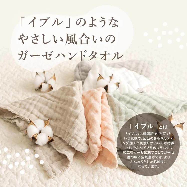赤ちゃんベビーガーゼハンカチ綿100％肌に優しいくすみカラー4層イブルちゃいなびイブルガーゼハンカチ5枚セットAちゃいなび 