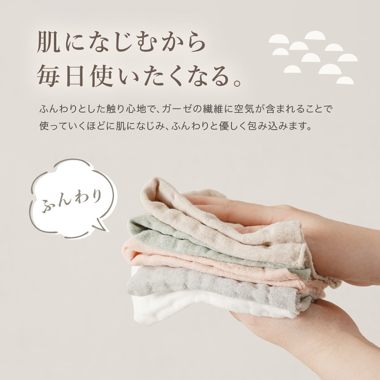 赤ちゃんベビーガーゼハンカチ綿100％肌に優しいくすみカラー4層イブルちゃいなびイブルガーゼハンカチ5枚セットAちゃいなび 