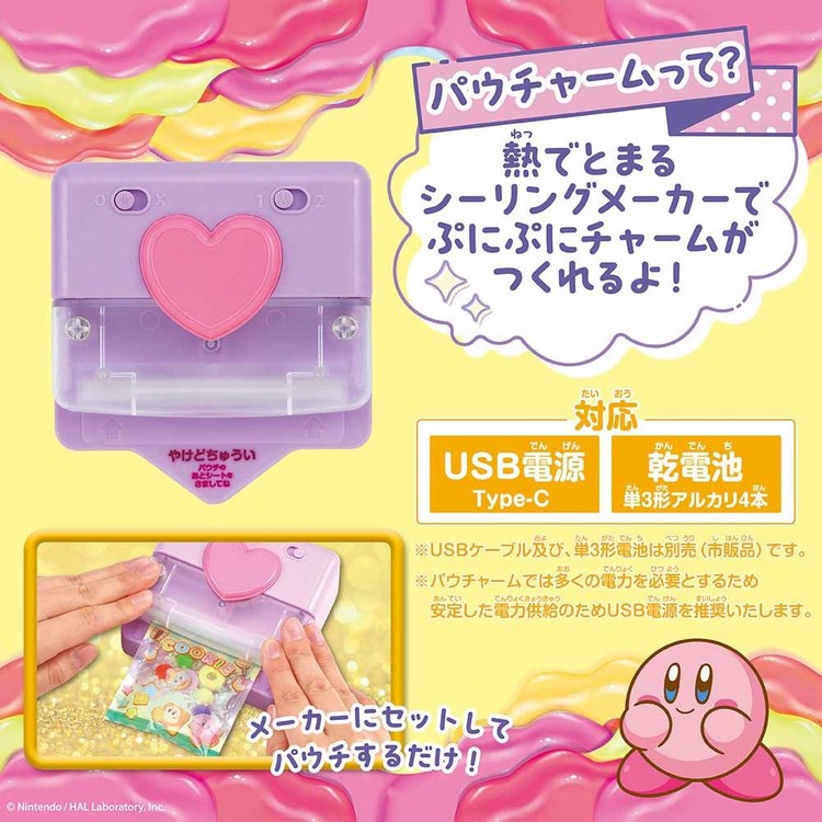 パウチャーム星のカービィほしのカービィカービィカービーぷにぷにチャーム女子ホビーホビー玩具メイキングトイPOU-004パウチャーム 星のカービィビバリー 