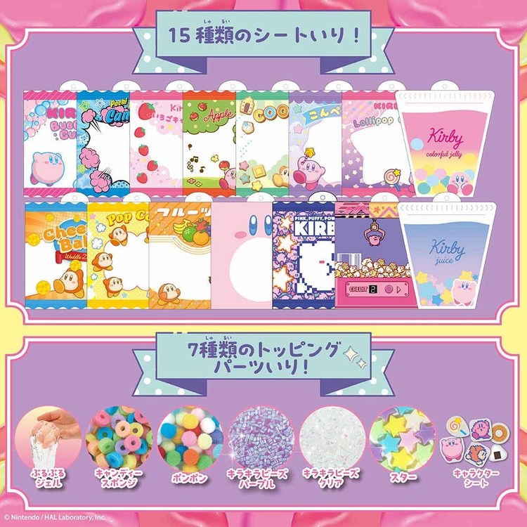 パウチャーム星のカービィほしのカービィカービィカービーぷにぷにチャーム女子ホビーホビー玩具メイキングトイPOU-004パウチャーム 星のカービィビバリー 