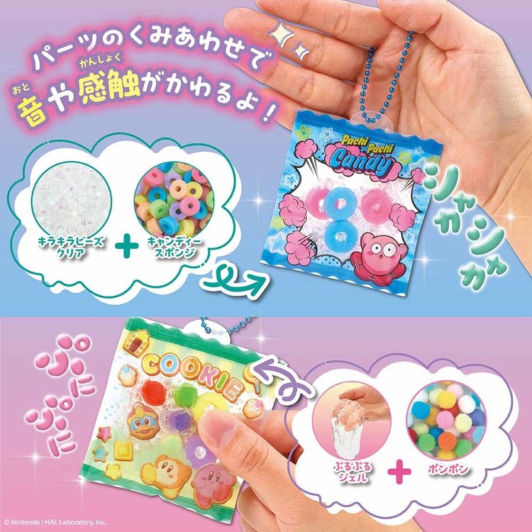 パウチャーム星のカービィほしのカービィカービィカービーぷにぷにチャーム女子ホビーホビー玩具メイキングトイPOU-004パウチャーム 星のカービィビバリー 