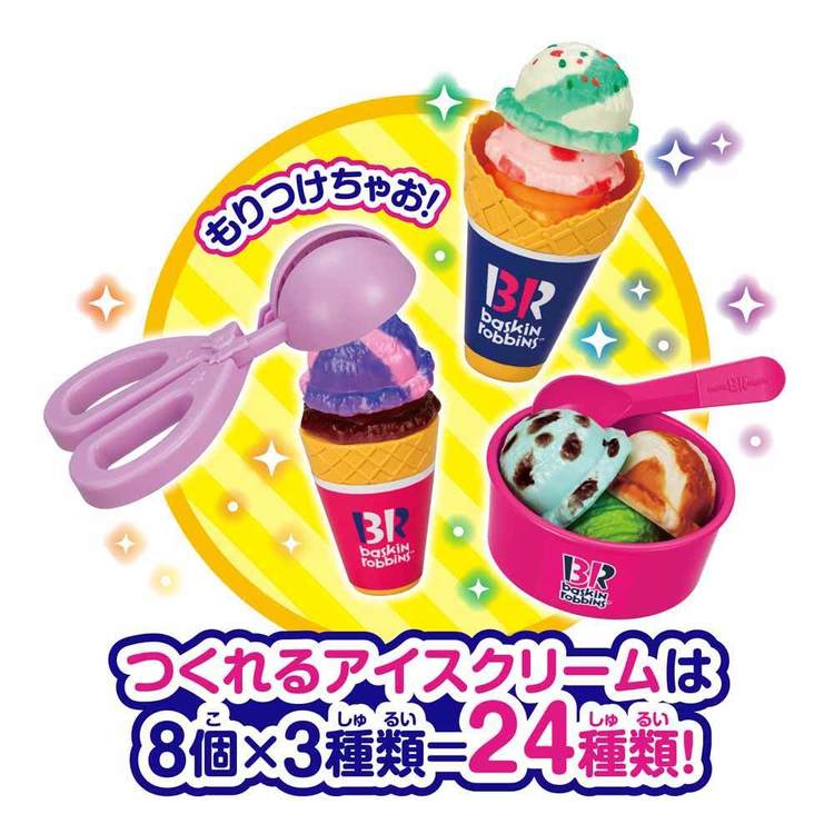 かえちゃお かえちゃOh サーティーワン アイスクリーム まほうのアイス