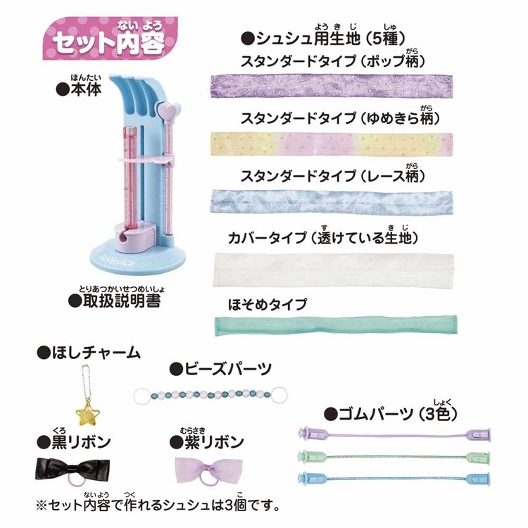 シュシュルンパーフェクトおしゃれコーデおしゃれコーデパーフェクトパーフェクトコーデシュシュルンパーフェクトおしゃれコーデパイロットコーポレーション 