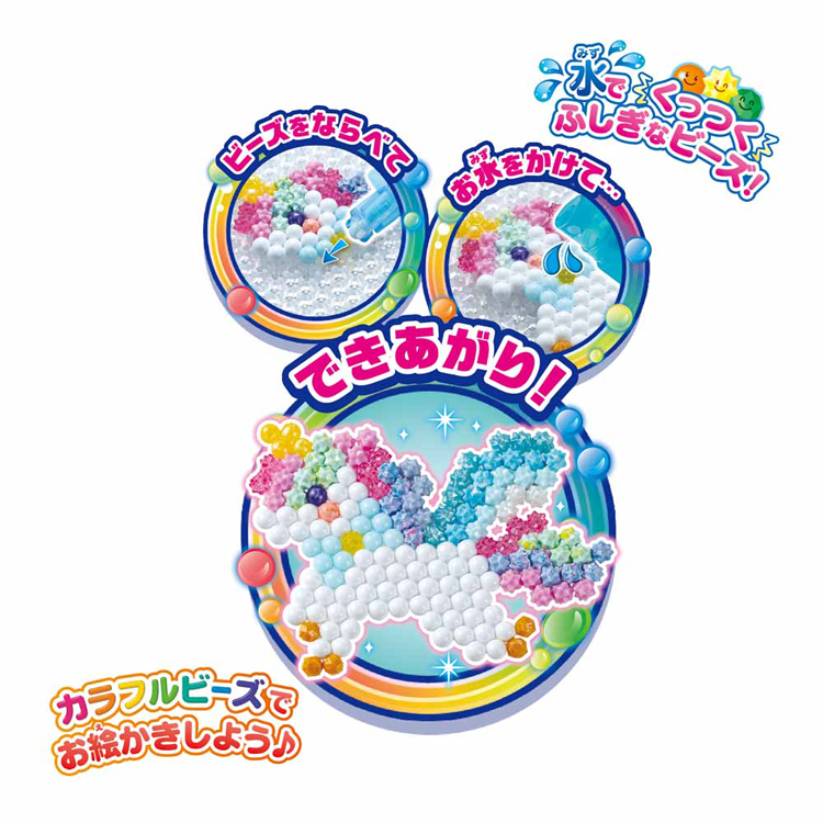 エポック社（EPOCH） アクアビーズ プレゼント クリスマス ギフト
