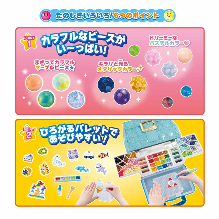 エポック社（EPOCH） アクアビーズ プレゼント クリスマス ギフト