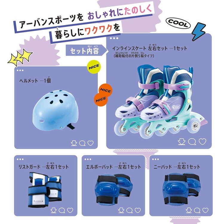 インラインスポーツ補助輪ブルー外遊び初心者男の子かっこいいRollin’Posin’Inlineマルカ株式会社 