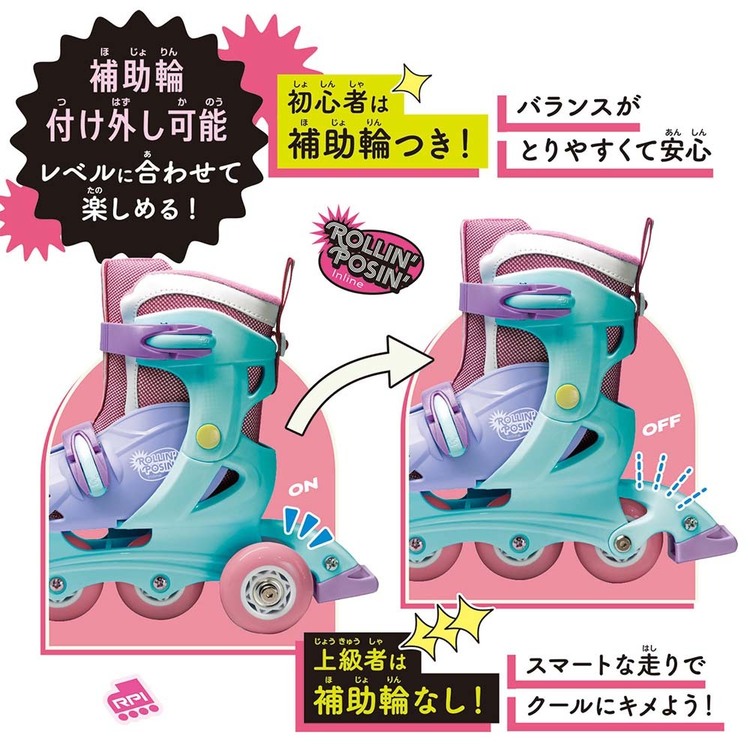 インラインスポーツ補助輪ブルー外遊び初心者男の子かっこいいRollin’Posin’Inlineマルカ株式会社 