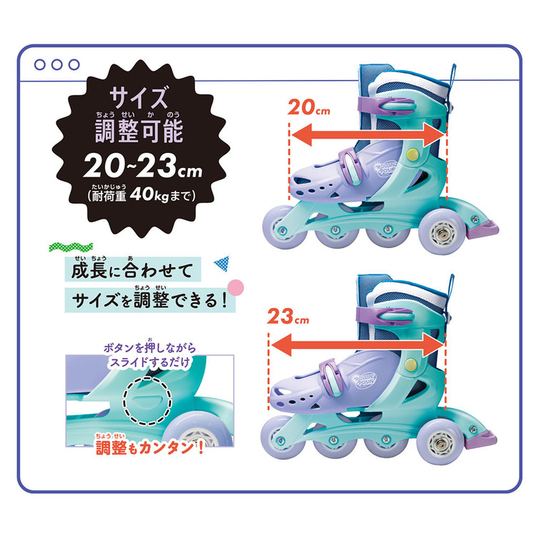 インラインスポーツ補助輪ブルー外遊び初心者男の子かっこいいRollin’Posin’Inlineマルカ株式会社 