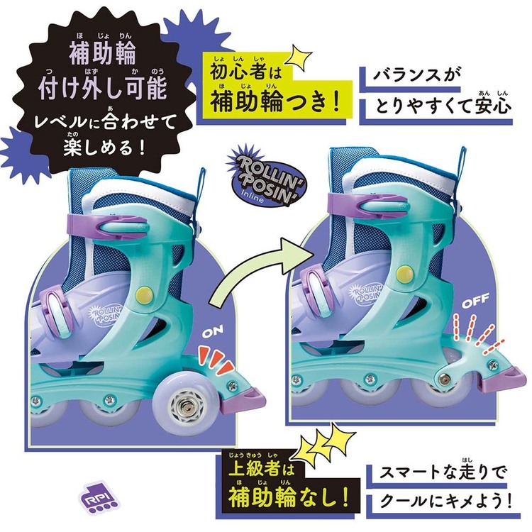 インラインスポーツ補助輪ブルー外遊び初心者男の子かっこいいRollin’Posin’Inlineマルカ株式会社 