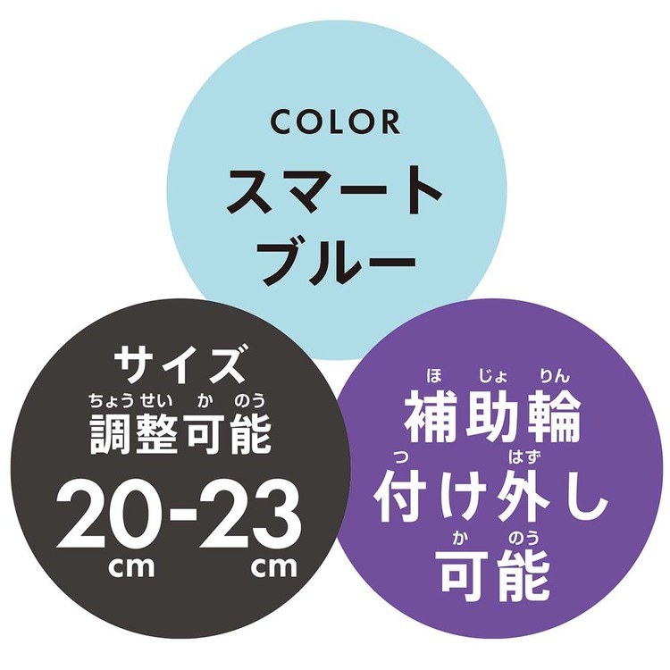 インラインスポーツ補助輪ブルー外遊び初心者男の子かっこいいRollin’Posin’Inlineマルカ株式会社 