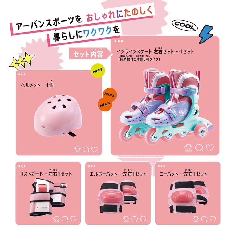 インラインスポーツ補助輪ブルー外遊び初心者男の子かっこいいRollin’Posin’Inlineマルカ株式会社 