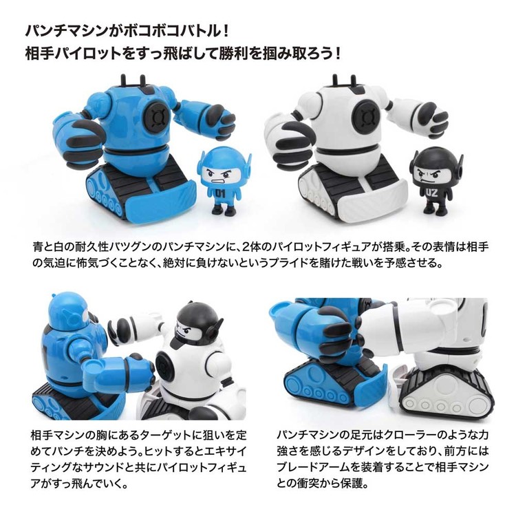 トイラジコンラジコンR/Cラジオコントロール6歳以上小学生ゲーム玩具SHARPERIMAGEKYOSHOEGGボコパンチ（ホワイト＆ブルー）ThreeSixty 