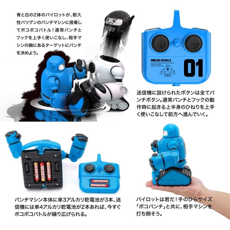 トイラジコンラジコンR/Cラジオコントロール6歳以上小学生ゲーム玩具SHARPERIMAGEKYOSHOEGGボコパンチ（ホワイト＆ブルー）ThreeSixty 