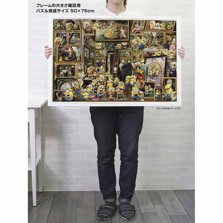 ジグソーパズル1000ピース50×75cmミニオン絵画美術館名画ボブティムユニバーサルYanomanパズル1000Pミニオンズ・アートやのまん 