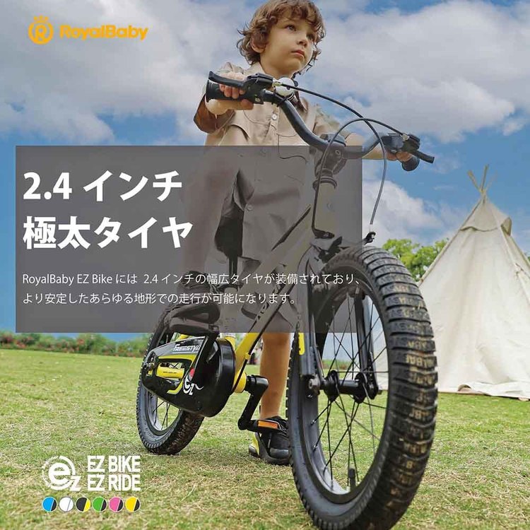 自転車 幼児車 子供車 バランスバイク ペダル着脱式 2.4インチ極太 