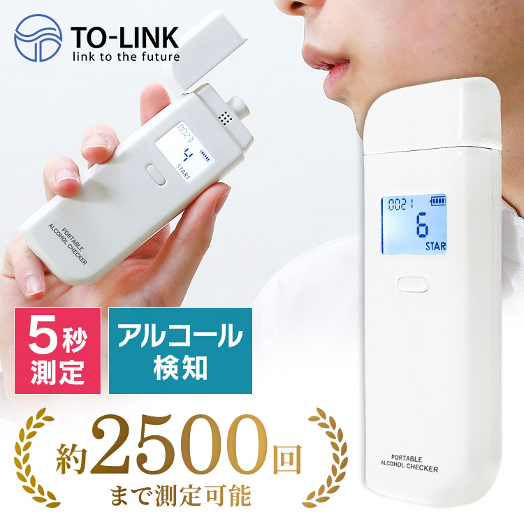アルコールチェック」の人気商品一覧・価格比較 - 価格.com